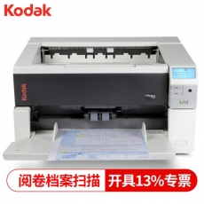 柯达（Kodak） i3300 扫描仪A3幅面高速双面自动进纸扫描仪70页/140面现货