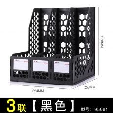 晨光蜂窝形三联文件框（黑色）ADM95081