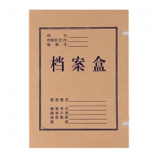 晨光A4无酸纸档案盒4CMAPYRCH59【10只/组】