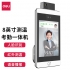 得力(deli) DL-ACS803-TW 人脸识别测温门禁考勤一体机 8英寸屏幕显示 （壁挂式）