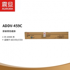 震旦（AURORA）ADDV-459C 原装青色载体（适用于ADC459/C559）约1000K页