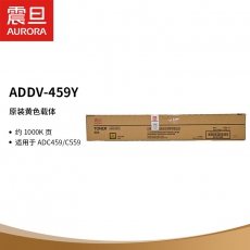 震旦（AURORA）ADDV-459Y 原装黄色载体（适用于ADC459/C559）约1000K页