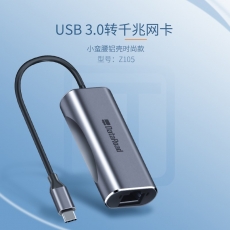 USB3.0千兆有线网卡转RJ45网线接口转换器 适用苹果笔记本任天堂Switch接外置网口转接头 z103 千兆网卡