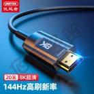 优越者(UNITEK)光纤HDMI线2.1版 8K高清4K@120Hz 电脑电视投影仪影院商显LED电竞矩阵工程连接线20米C1030EGY