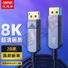 优越者(UNITEK)光纤DP线1.4版 4K144Hz 8K高清DisplayPort公对公连接线电脑游戏电竞显示器视频线20米 C618BK