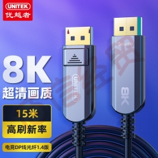 优越者(UNITEK)光纤DP线1.4版 4K144Hz 8K高清DisplayPort公对公连接线电脑游戏电竞显示器视频线15米 C617BK