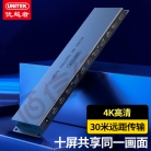优越者(UNITEK)HDMI分配器一分十 1进10出4K数字高清视频分屏器 笔记本电脑电视盒子接显示器投影仪 V136A
