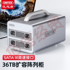 优越者(UNITEK) 磁盘阵列柜双盘位带RAID硬盘柜2.5/3.5英寸机械/SSD固态电脑外接移动硬盘盒子  Y-3372SL