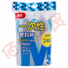■晨光 ARC925A9 240ml加厚型 一次性杯子 喝水纸杯 办公室咖啡杯 50个/包 单色 2包装