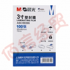 ■晨光（M&G）3寸透明高清塑封膜 70mic过塑膜 护卡膜 307*430mm照片塑封膜100张/包 7包装 ASC99396