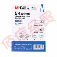 ■晨光（M&G）5寸/100张透明高清塑封膜 70mic过塑膜 护卡膜 95*135mm照片塑封膜 4包装 ASC99395