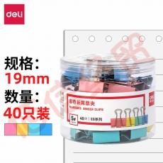 得力(deli)40只19mm彩色长尾夹票夹 5#金属燕尾夹票据夹子文件夹 办公用品 8555ES