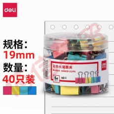 得力(deli)40只19mm彩色长尾夹票夹 5#金属燕尾夹票据夹子文件夹 办公用品 8555