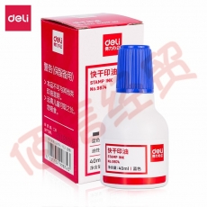 得力(deli)9874-40ml财务印章快干清洁印油印泥 财务用品 办公用品 蓝色