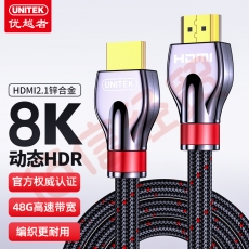 优越者(UNITEK)hdmi线2.1版 8K60Hz4K120Hz2K144Hz笔记本电脑机顶盒接电视显示器投影仪高清视频连接线3米