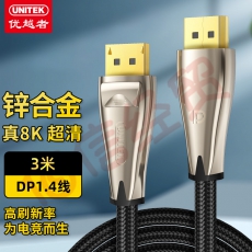 优越者 DP线1.4版4K144Hz 2K165Hz 8K高清DisplayPort公对公连接线电脑游戏电竞显示器视频线3米 C609BNI