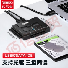 优越者(UNITEK)USB3.0转sata/ide硬盘易驱线 2.5/3.5英寸硬盘数据线硬盘存储转换器带电源外接光驱Y-3321