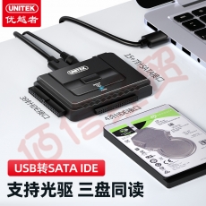 优越者(UNITEK)USB3.0转sata/ide硬盘易驱线 2.5/3.5英寸硬盘数据线硬盘存储转换器带电源外接光驱Y-3321