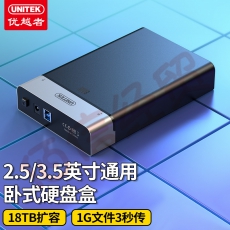 优越者(UNITEK)硬盘盒3.5英寸 笔记本台式外接 机械/SSD固态移动硬盘盒子 支持18T Y-1094BK