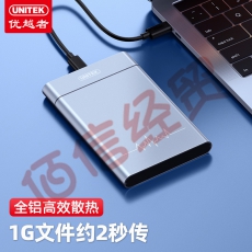优越者(UNITEK)移动硬盘盒2.5英寸 USB3.1 GEN2机械/SSD固态硬盘笔记本外置盒子 铝合金配双线S109A