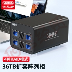 优越者(UNITEK)磁盘阵列柜多盘位2.5/3.5英寸机械/SSD固态移动硬盘柜 双盘位RAID笔记本外接硬盘盒子 Y-3355