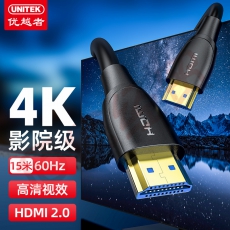 优越者 (UNITEK)HDMI线2.0版 电视盒子机顶盒显示器视频线 4K/3D数字电脑连接线 15米 C1045BK