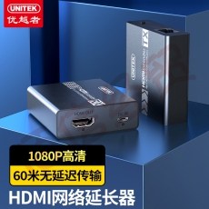 优越者(UNITEK) HDMI延长器60米 hdmi转RJ45网口转换器 单网线网络高清传输信号放大器发射器+接收器V145A