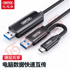 优越者USB3.0对拷线 Type-C转USB双接头对传线 电脑数据互传线 苹果笔记本电脑键鼠共享线1.5米U209B