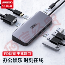 优越者(UNITEK)Type-C扩展坞 USB-C转HDMI转换器4K投屏VGA拓展坞转接头雷电3分线器 D026C
