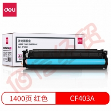 得力(deli)DLH-CF403A 201A 品红色硒鼓粉盒 激光打印机硒鼓(适用惠普M252dn/M252n/M277dw/M277n/M274n)