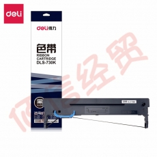 ■得力（deli）DLS-730K 大容量针式打印机黑色色带 16米带芯(适用DE-730K、DL-730K)