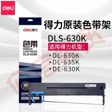 ■得力(deli)DLS-630K原装色带架黑色适用DL-630K/635K DE-630K针式打印机 DLS-630k 色带架