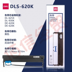 ■得力针式打印机黑色色带(适用DE-620K、DE-628K、DL-625K、DL-930K) DLS-620K