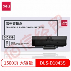 ■得力(deli)DLS-D1043S 黑色硒鼓 激光打印机硒鼓(适用于Samsung SCX-3201/3202/3206  ML-1666/1676/1861)
