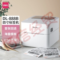 ■得力(deli)热敏打印机 108MM快递单电子面单标签不干胶打印 服装快递仓储物流DL-888B（NEW）
