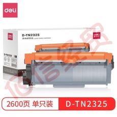 ■得力（deli） D-TN2325 激光碳粉盒(黑) 适用兄弟2123/2230D/2240D/2250DN/2270DW FAX-2890/2990/联想LJ2400