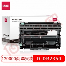 ■得力（deli） D-DR2350 碳粉盒鼓组件(黑) 适用机型兄弟 2132/2230D/LJ2240