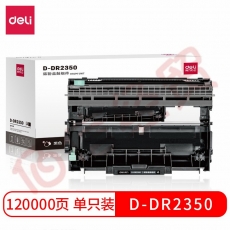■得力（deli） D-DR2350 碳粉盒鼓组件(黑) 适用机型兄弟 2132/2230D/LJ2240
