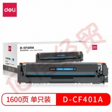 ■得力 D-CF401A 激光碳粉盒(青) 适用机型HP Color LaserJet Pro M252dn/M252n/M277dw/M277n/M274n