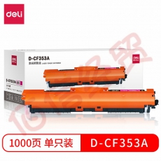 ■得力 D-CF353A 激光碳粉盒(品红) 适用机型HP Color LaserJet Pro MFP M176n/M177fw