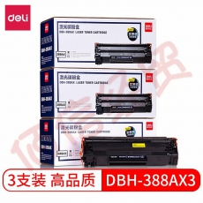 ■得力(deli)DBH-388AX3黑色硒鼓3支装 88A大容量打印机硒鼓(适用惠普P1007 P1106 M1136 M1213nf M1216nfh)