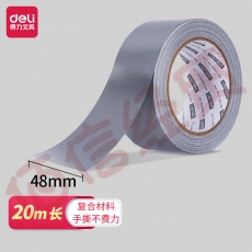 ■得力(deli)强力布基胶带 48mm*20m*230μm单卷 耐磨防水易手撕 地毯固定管道密封 30800