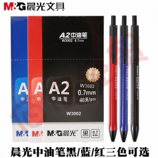 ■晨光A2中油笔水感顺滑黑蓝色油笔粗头0.7 红色40支 中油笔