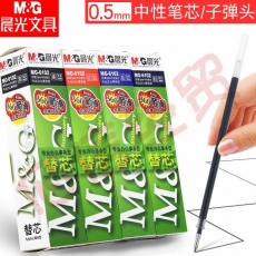 ■晨光笔芯 0.5mm子弹头q7笔芯MG6102- 蓝色 20支/盒