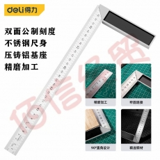 ■得力（deli）DL302350铝合金钢角尺三角尺 木工高精度不锈钢90度宽直角尺木工测量L型尺子拐尺钢尺 350mm铝压铸钢角尺