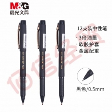 ■晨光黑色中性笔0.5mm--12支/盒AGPT0901