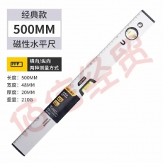 得力(deli)DL700500B 强磁性水平尺铝合金水平测量尺水平仪500mm