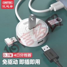 优越者(UNITEK)usb分线器2.0 4口集线器 hub扩展坞 笔记本电脑多口usb转换器带电源口 白0.3米H200AWH