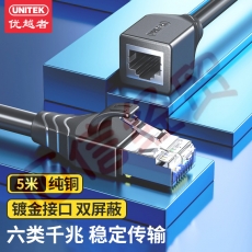 优越者(UNITEK) RJ45网线延长线 六类cat6类网口公对母延长器 千兆网络宽带接口连接线 纯铜双绞线 C896BK-5M