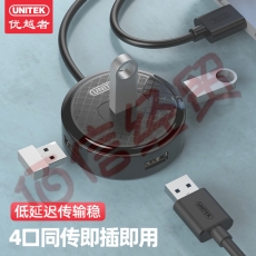 优越者(UNITEK)usb分线器2.0 HUB集线器 多接口拓展坞 笔记本电脑usb扩展器带电源口 黑2米 H200CBK